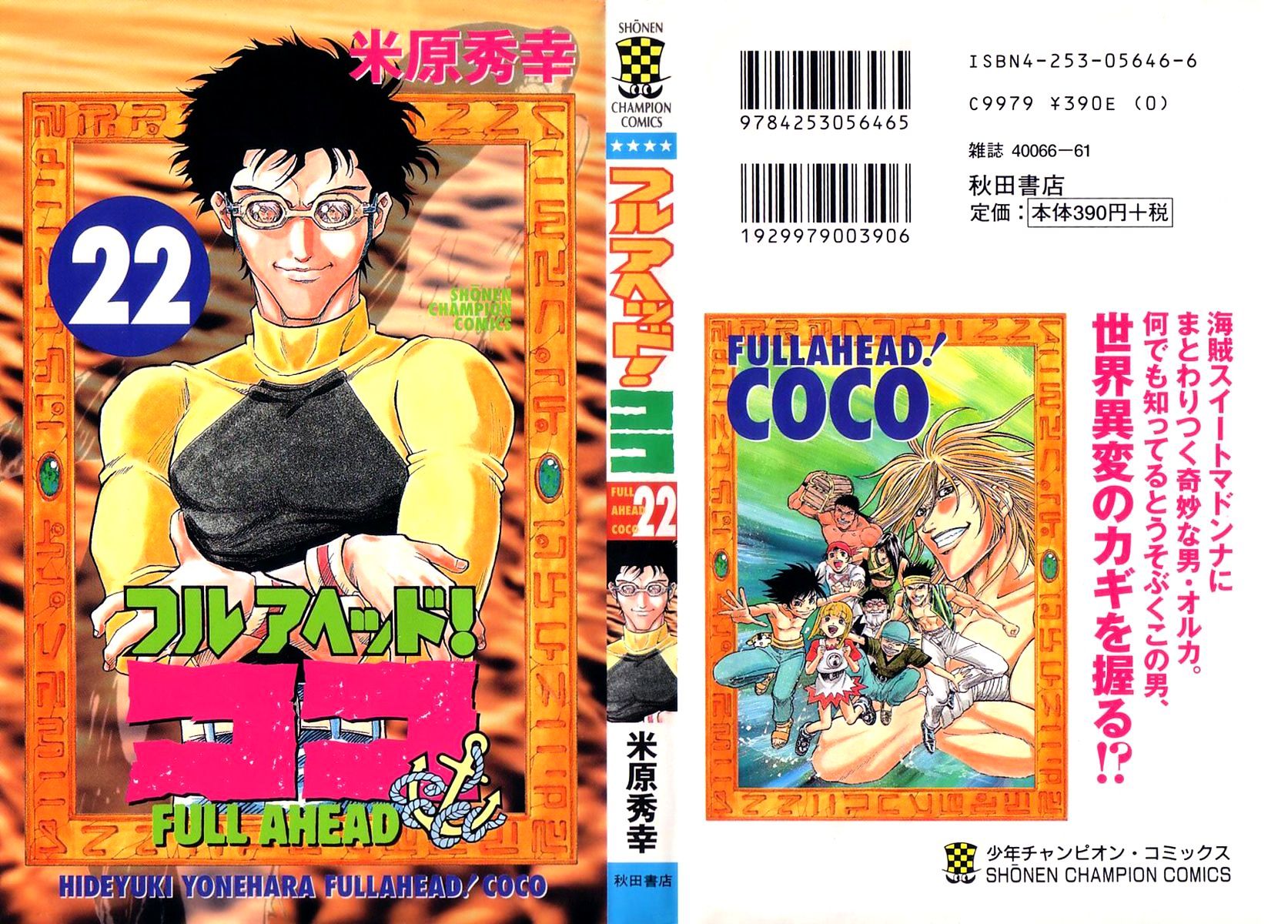 Full Ahead! Coco Chapter 187 #1