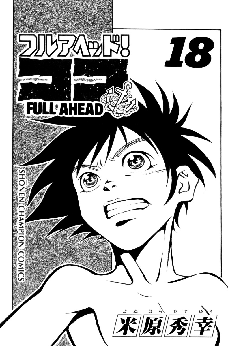 Full Ahead! Coco Chapter 151 #3