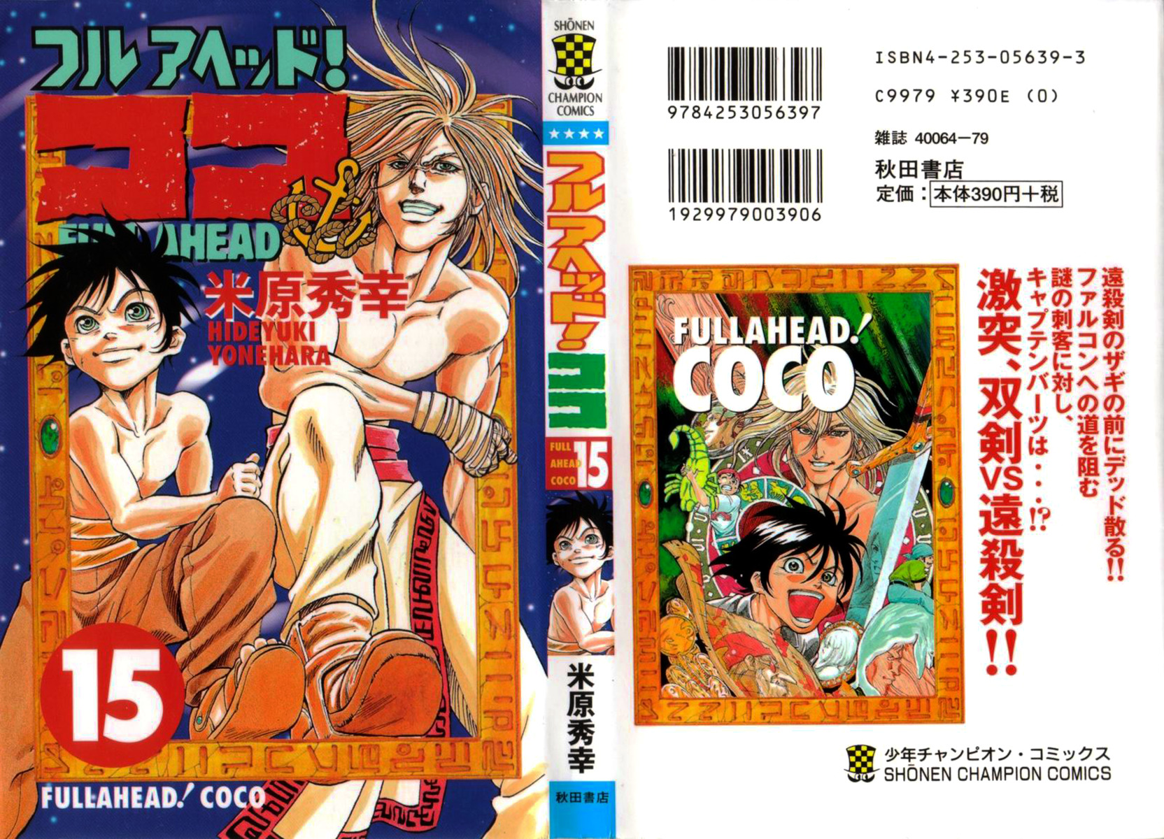 Full Ahead! Coco Chapter 124 #1