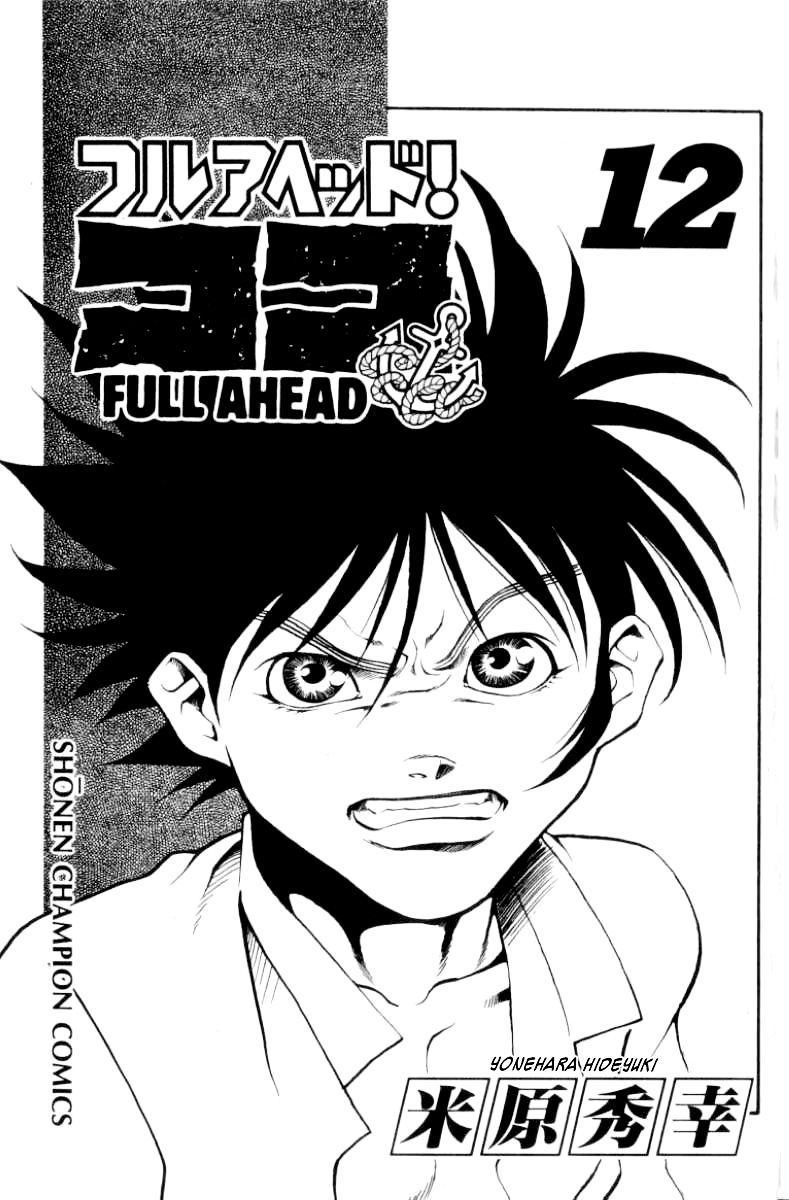 Full Ahead! Coco Chapter 97 #3