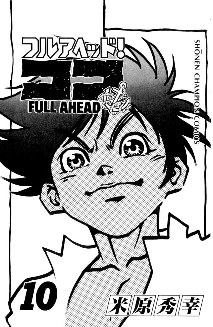 Full Ahead! Coco Chapter 79 #4