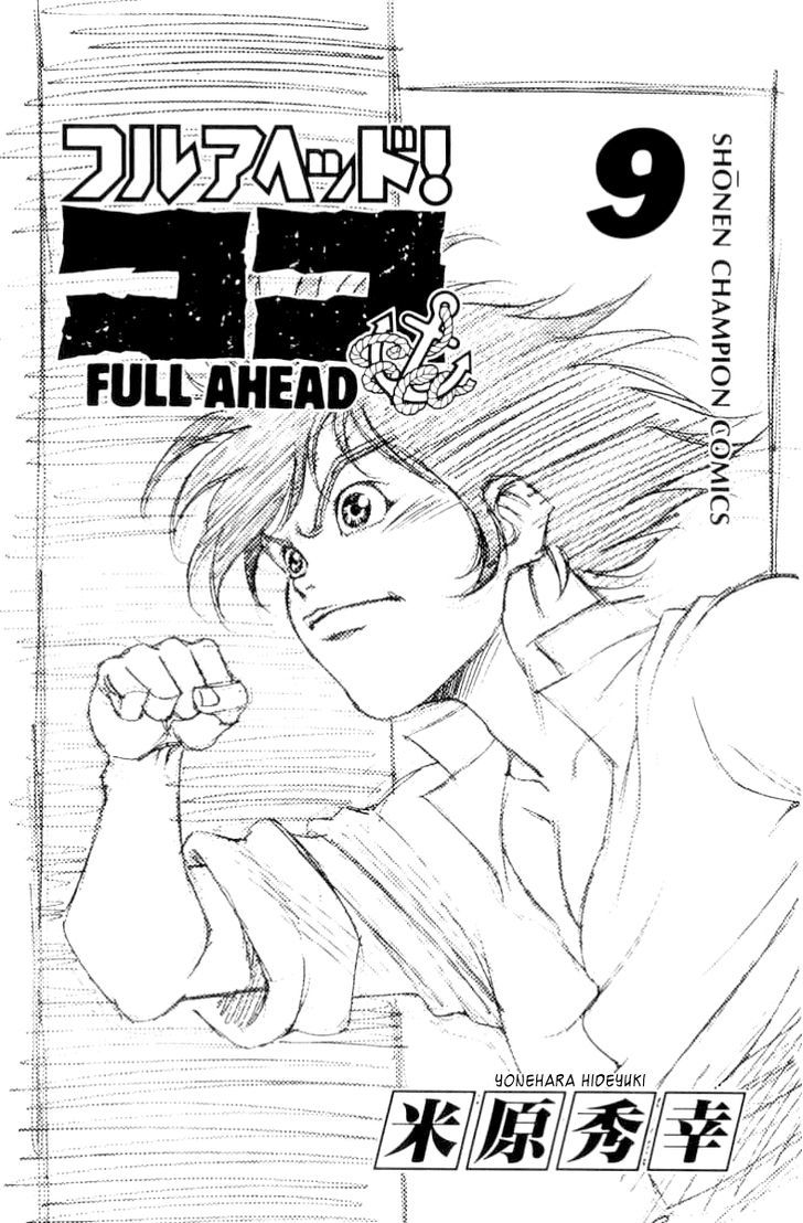 Full Ahead! Coco Chapter 70 #4