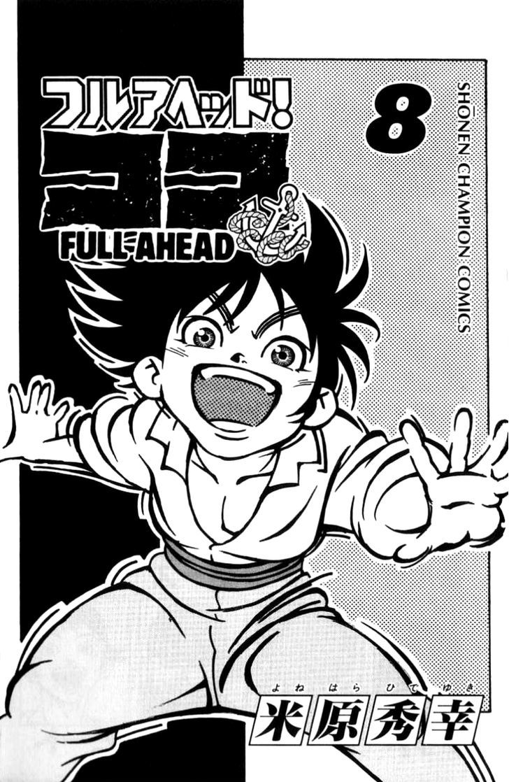 Full Ahead! Coco Chapter 61 #4