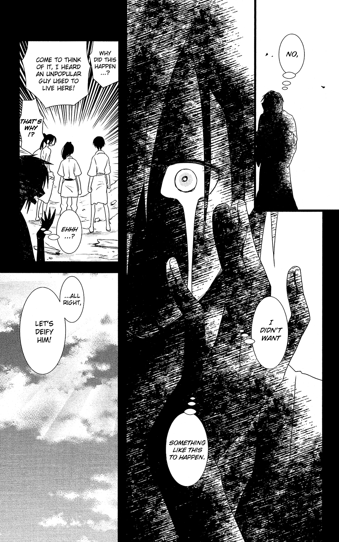 Kami-Sama No Ekohiiki Chapter 26 #12