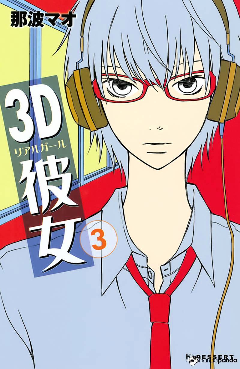 3D Kanojo Chapter 9 #1