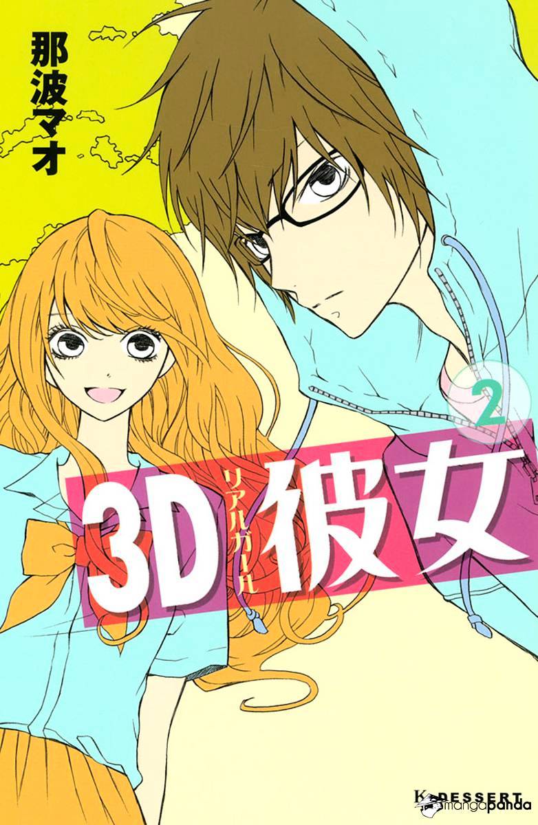 3D Kanojo Chapter 5 #1