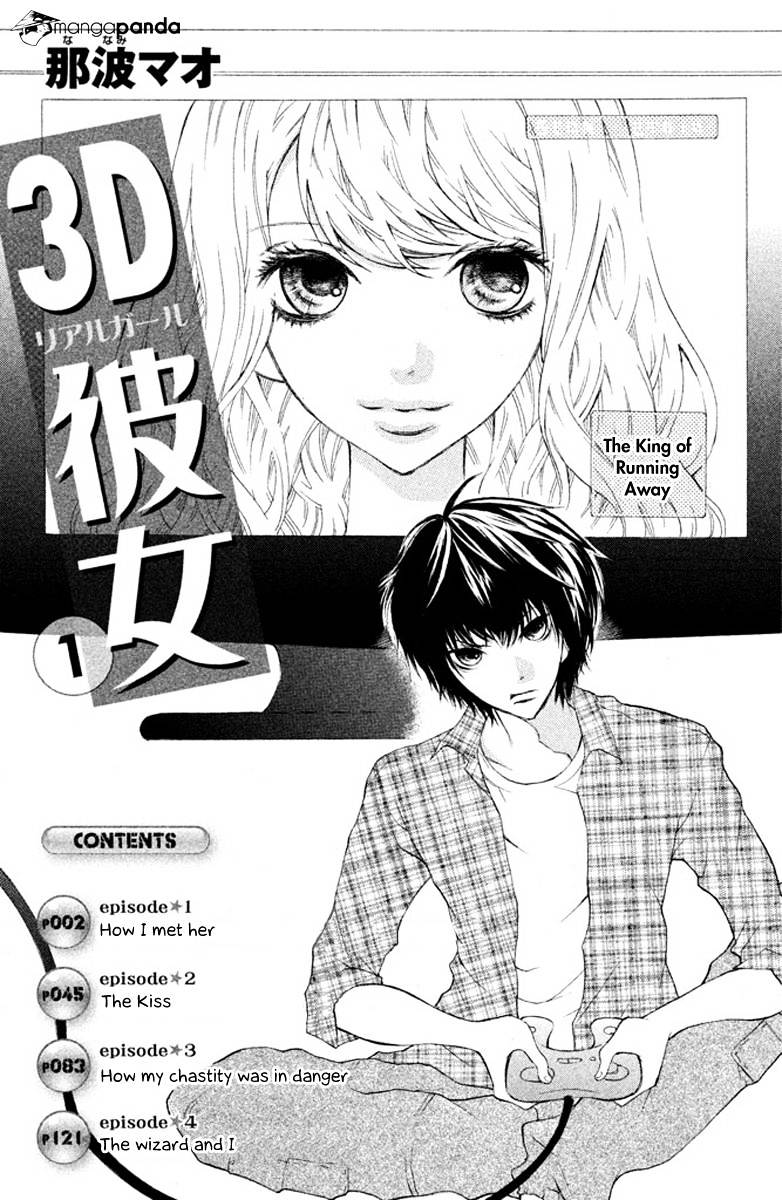 3D Kanojo Chapter 1 #3