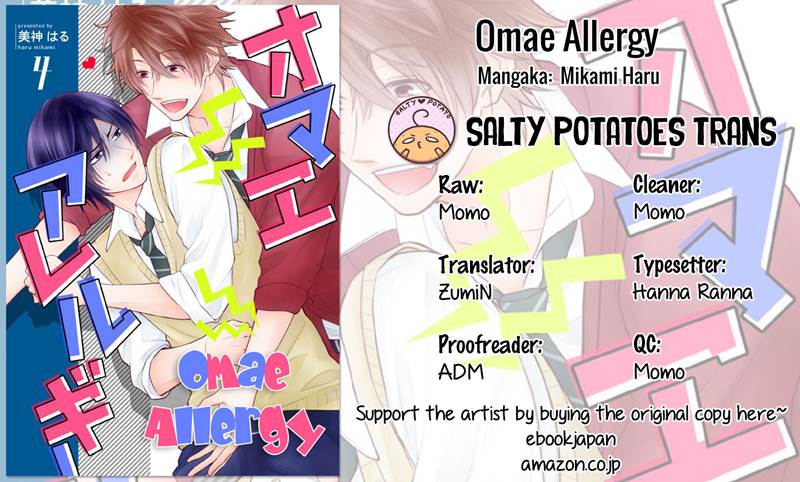 Omae Allergy Chapter 4 #2