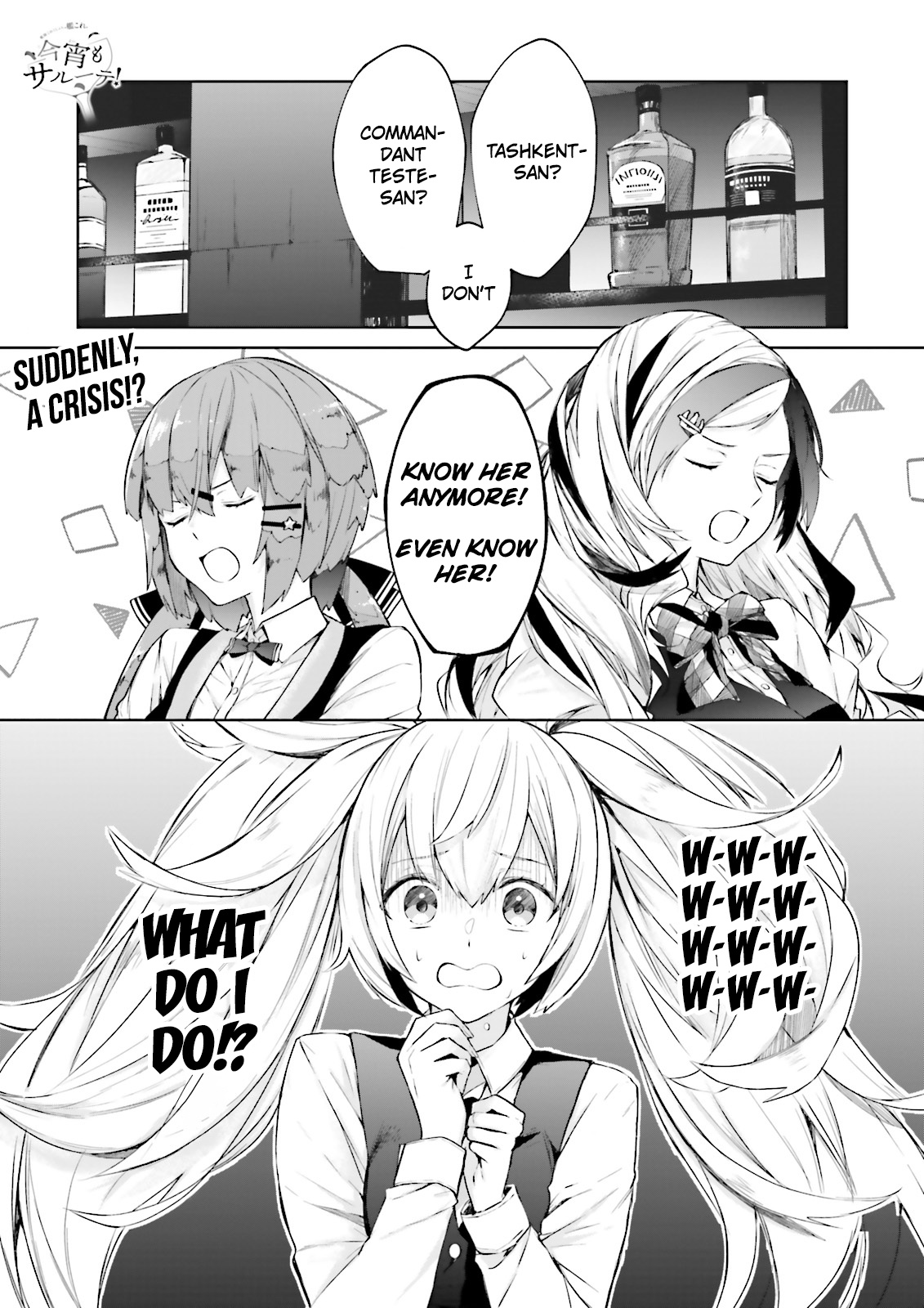 Kantai Collection -Kancolle- Tonight, Another "salute"! Chapter 4 #1