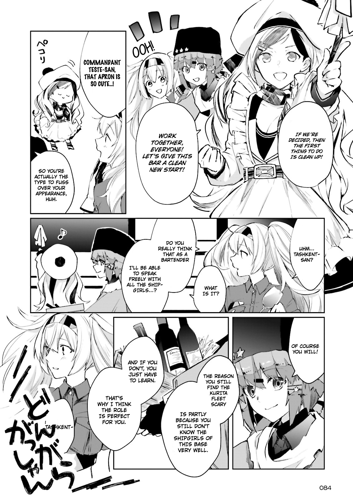 Kantai Collection -Kancolle- Tonight, Another "salute"! Chapter 1 #20