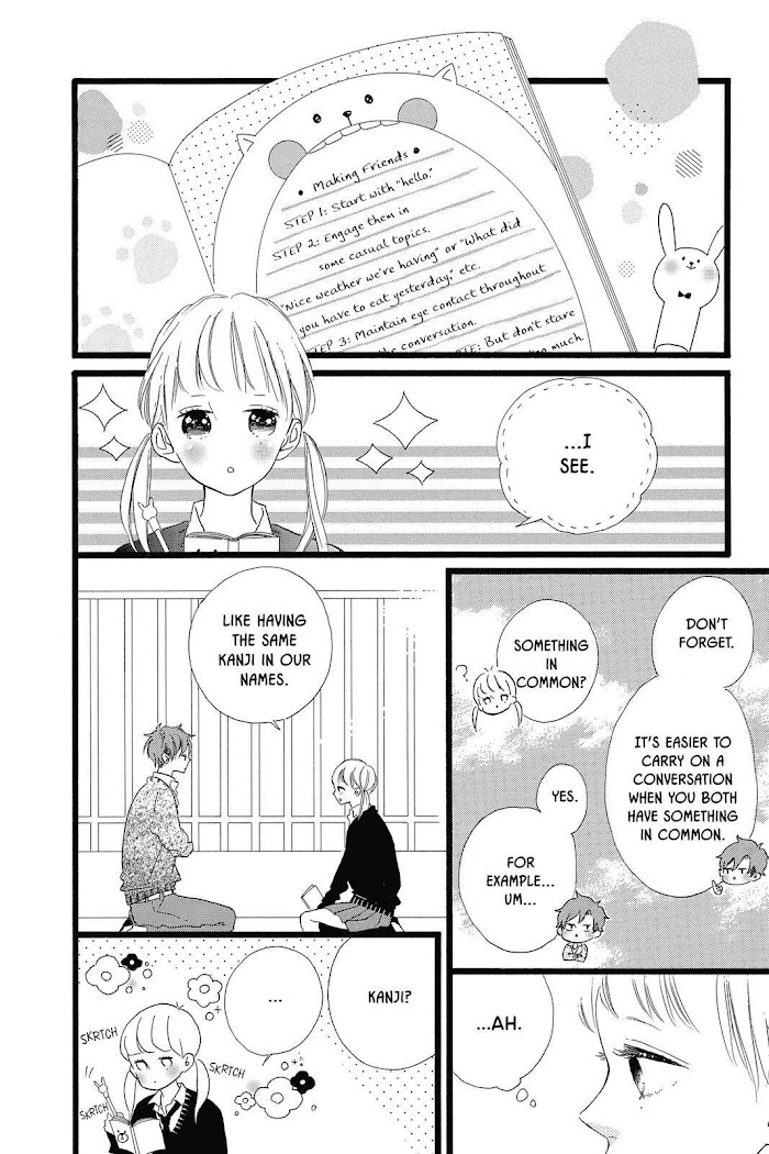 Honey (Meguro Amu) Chapter 29 #12