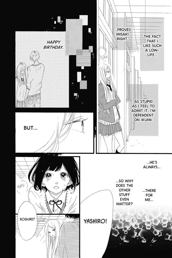 Honey (Meguro Amu) Chapter 19 #4