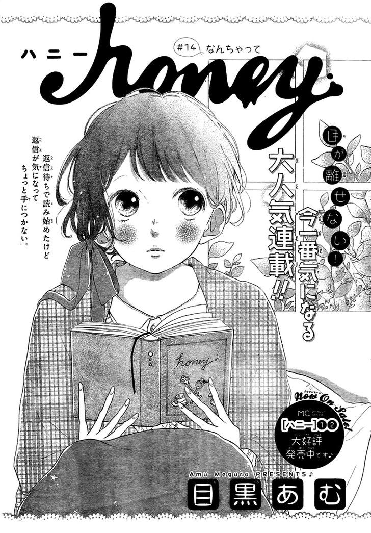 Honey (Meguro Amu) Chapter 14 #6
