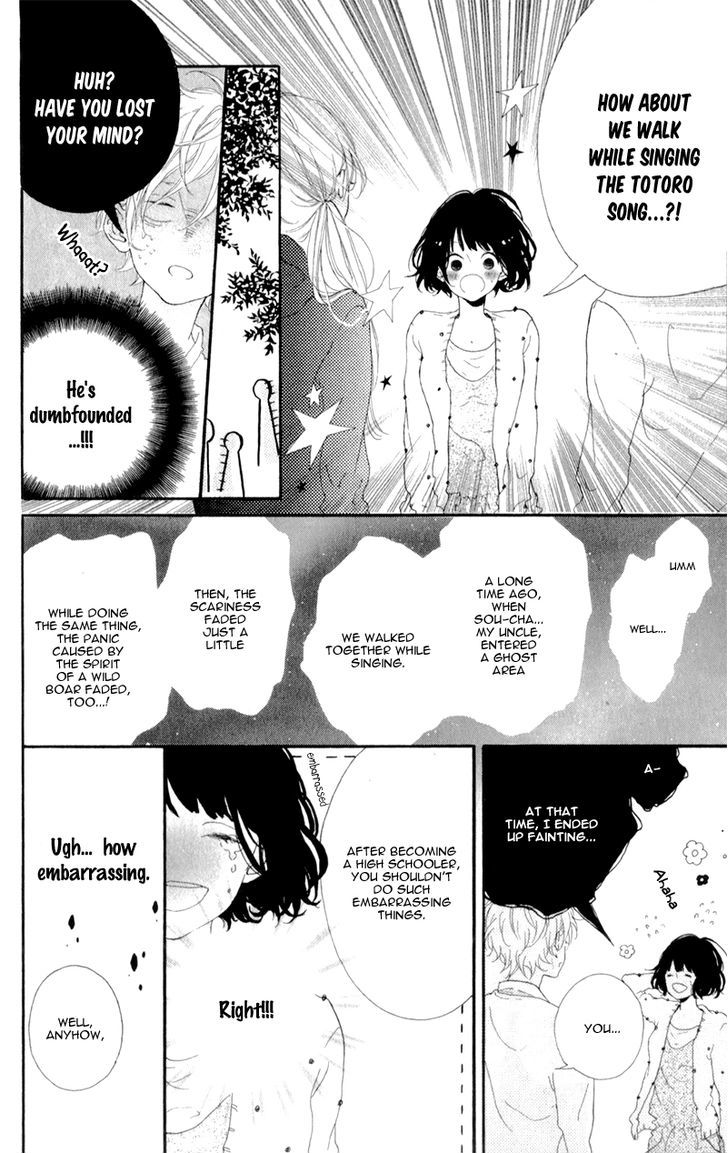 Honey (Meguro Amu) Chapter 4 #12