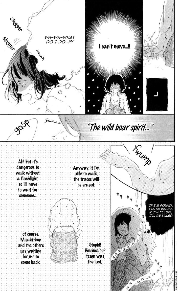 Honey (Meguro Amu) Chapter 4 #17