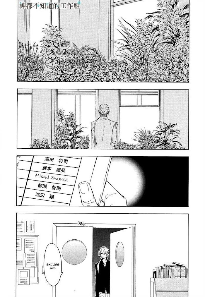 Hana No Migoro Ni Chapter 3 #32