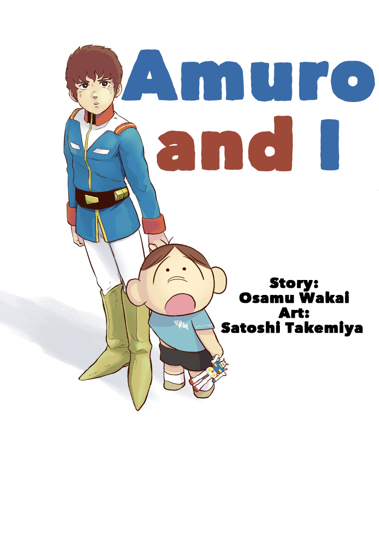 Amuro And I Chapter 1 #1