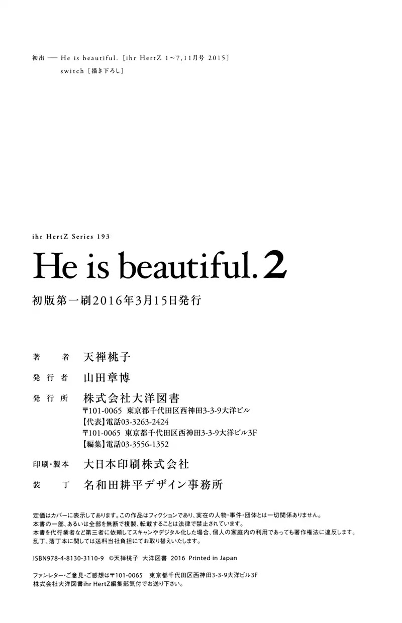 He Is Beautiful Chapter 10.5 #19