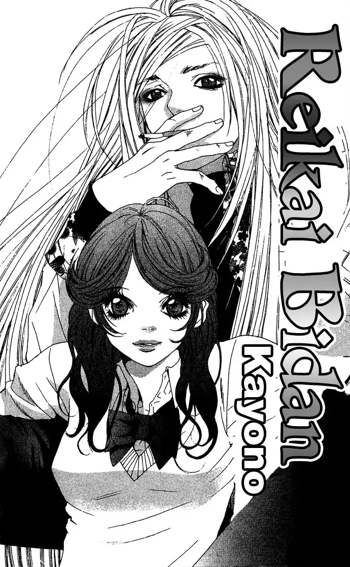 Reikai Bidan Chapter 1 #2