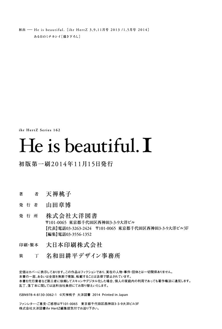 He Is Beautiful Chapter 5 #35