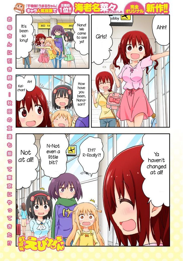 Akita Imokko! Ebina-Chan Chapter 7 #1