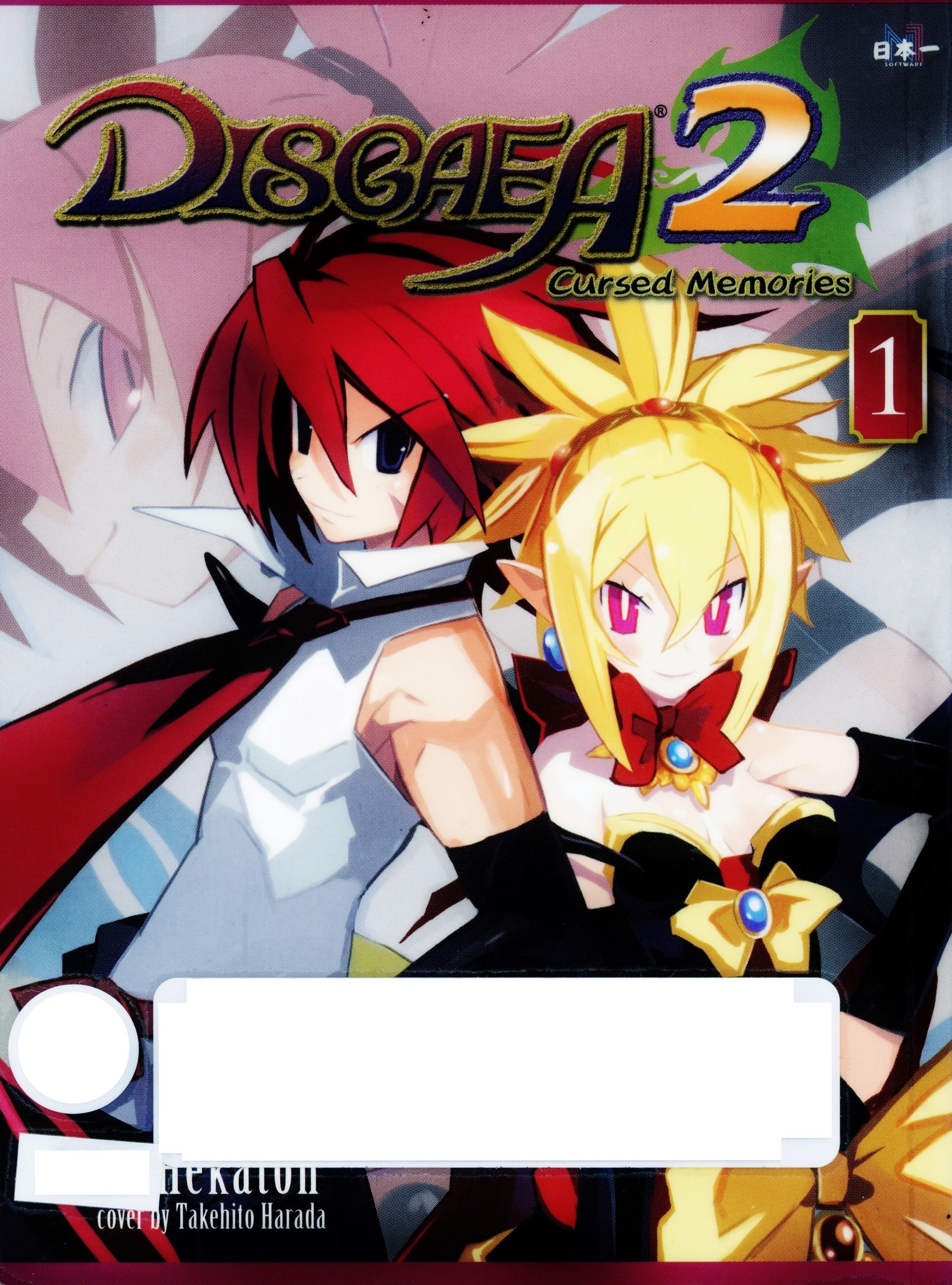 Disgaea 2: Cursed Memories Chapter 0 #1