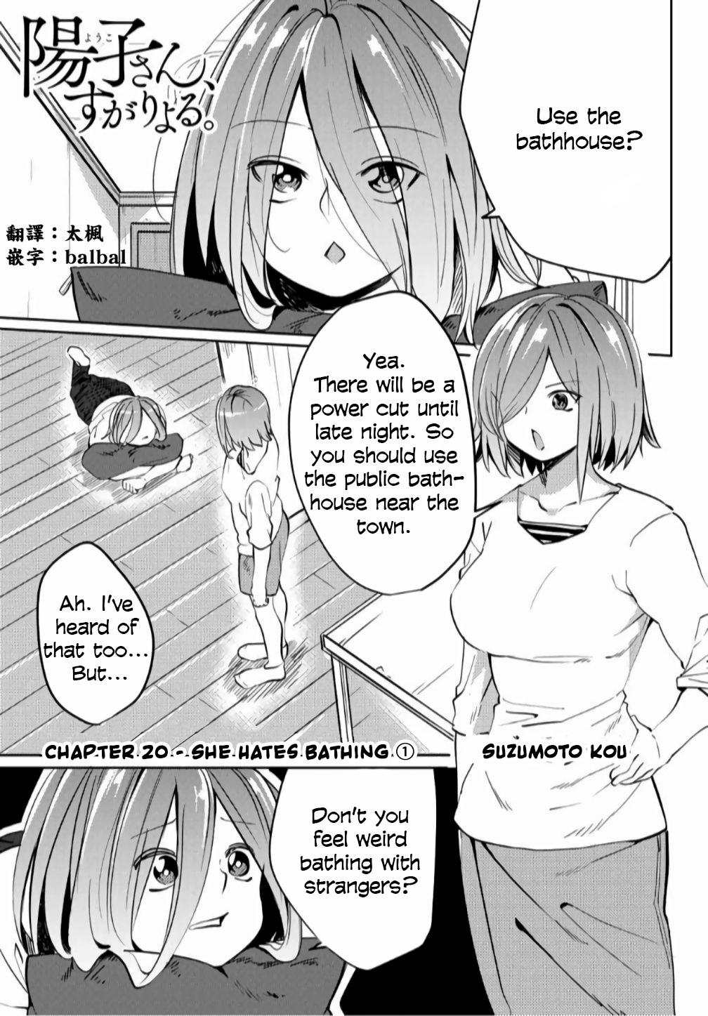 Yoko-San, Sugari Yoru. Chapter 20 #1