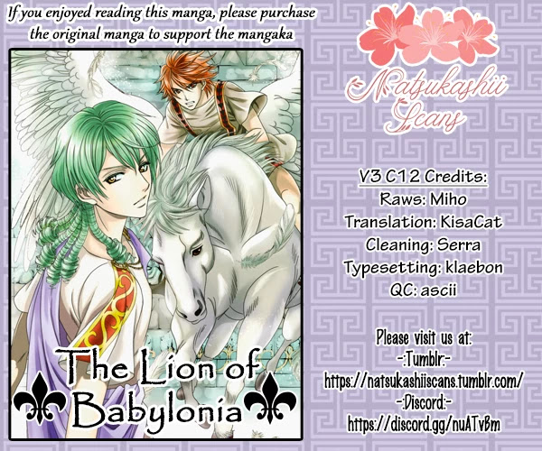 Babylonia No Shishi Chapter 12 #1