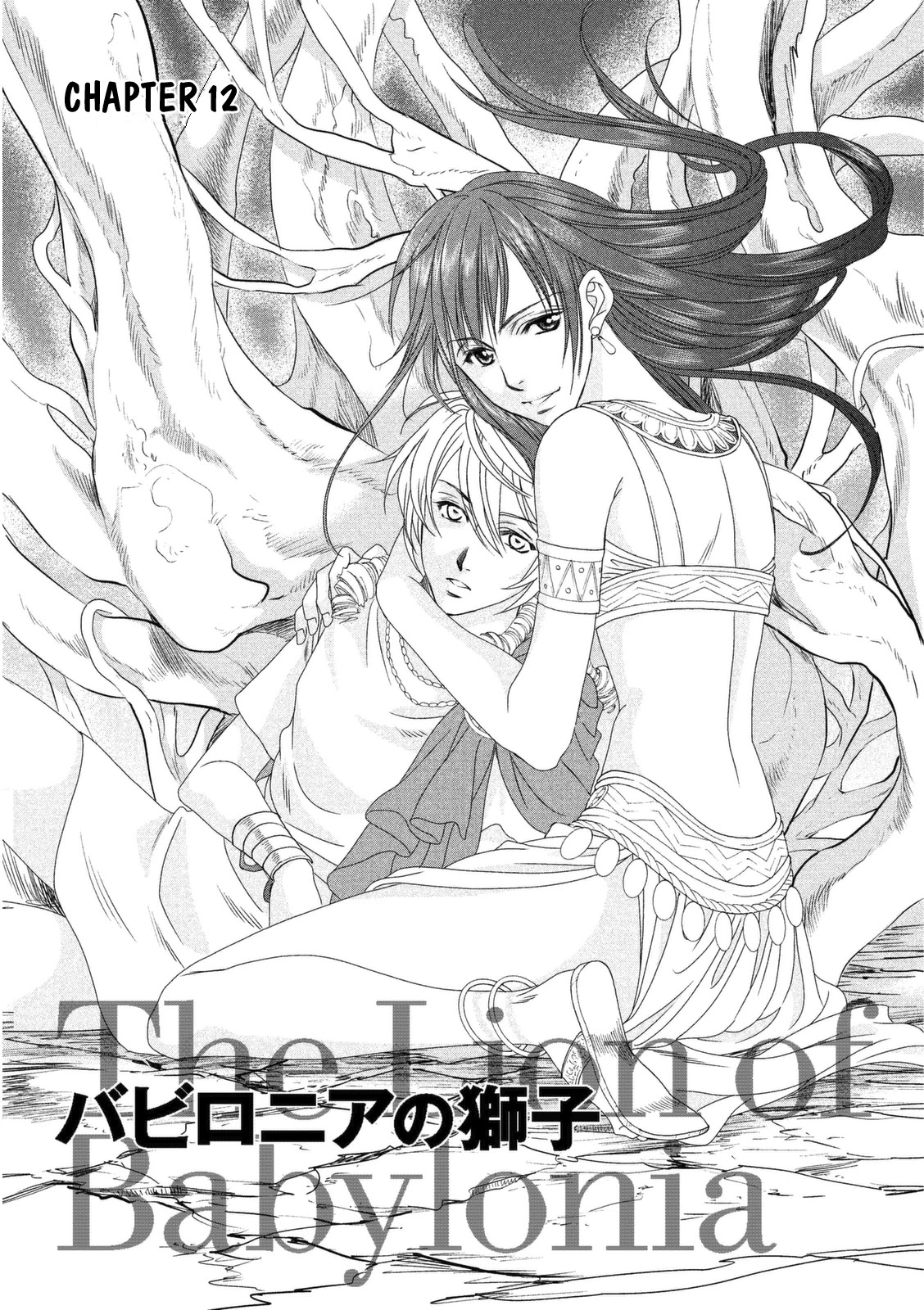 Babylonia No Shishi Chapter 12 #3