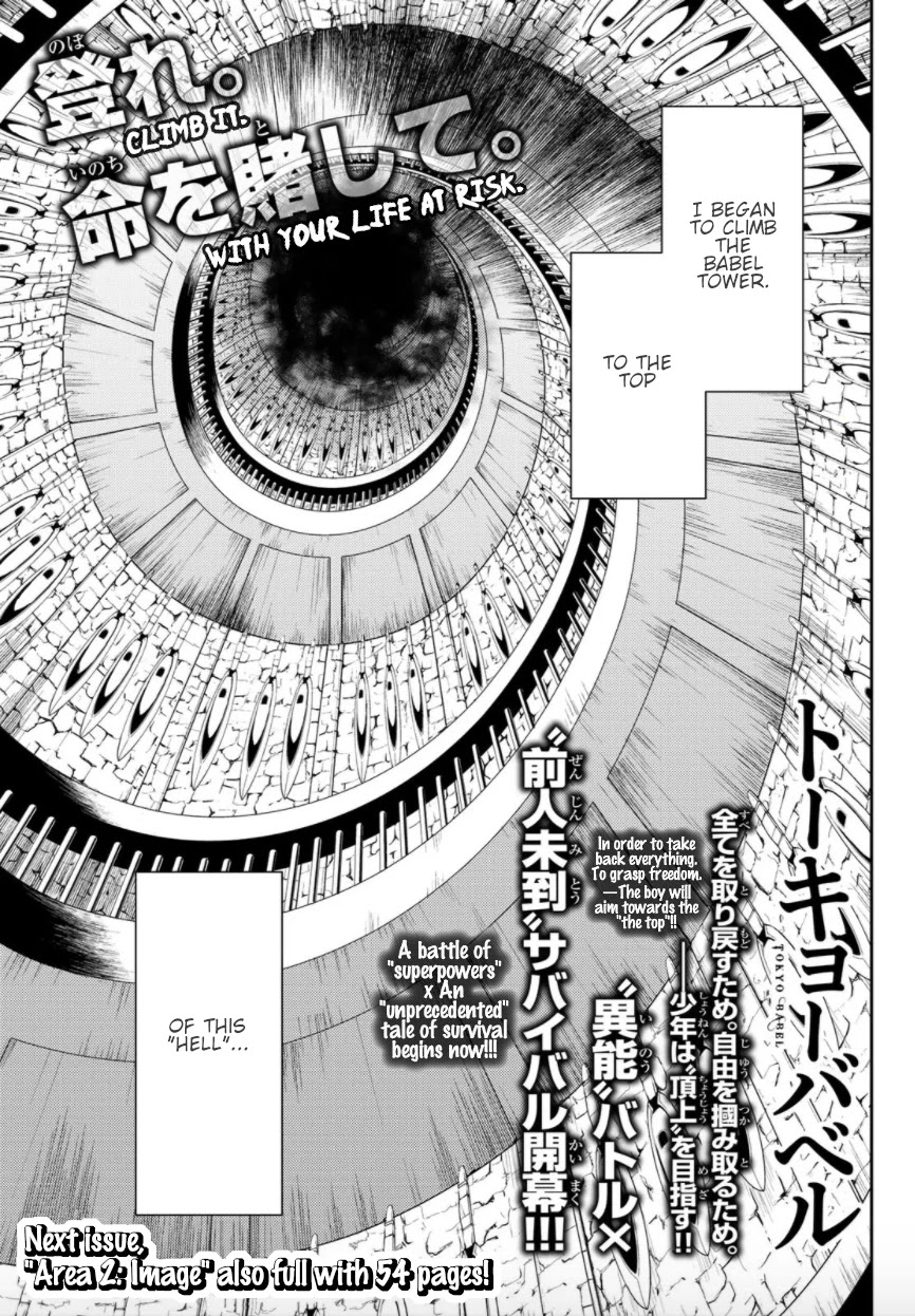 Tokyo Babel Chapter 1 #60