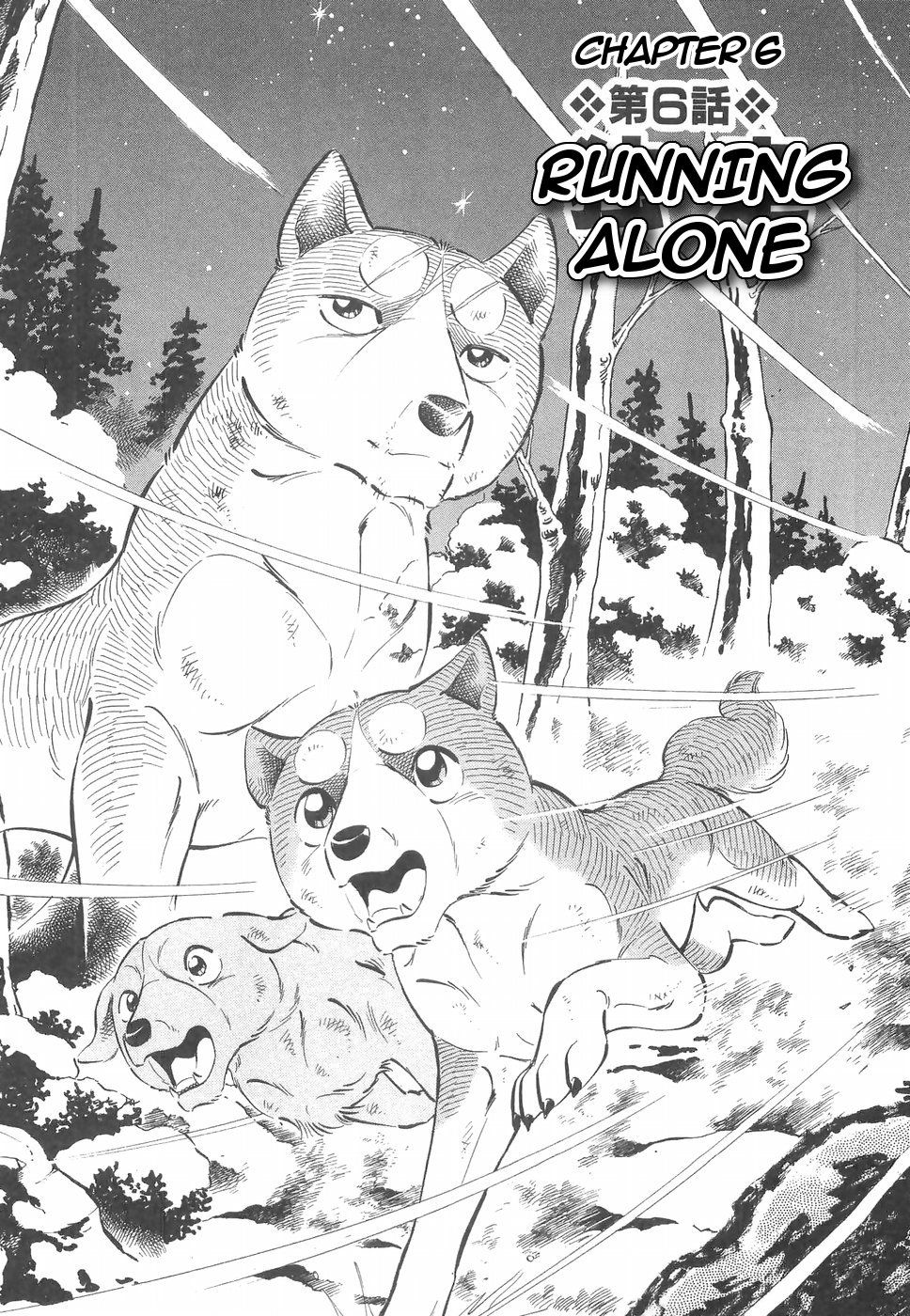 Ginga Densetsu Weed Chapter 161 #1