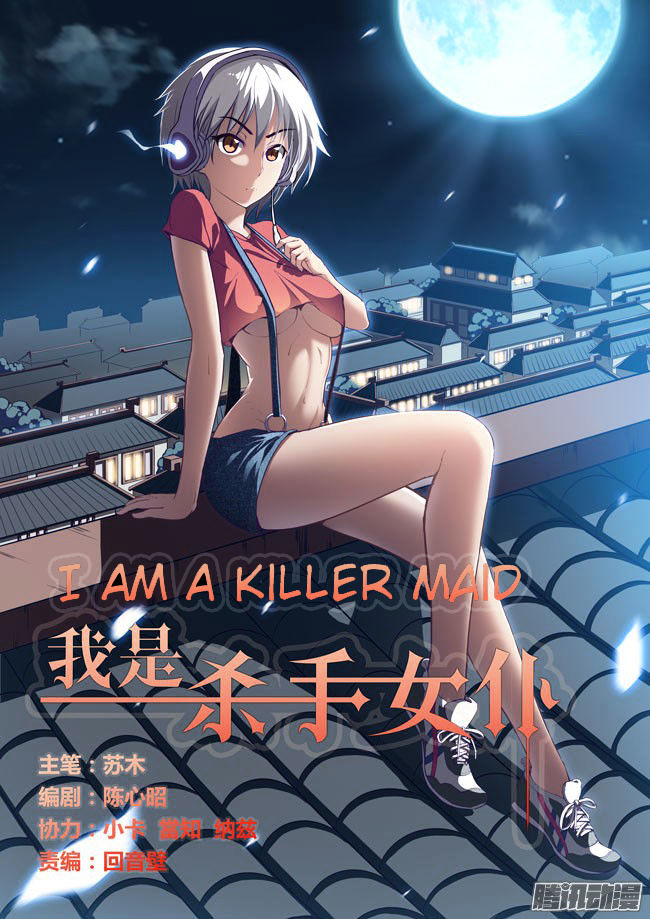 I Am A Killer Maid Chapter 58 #2