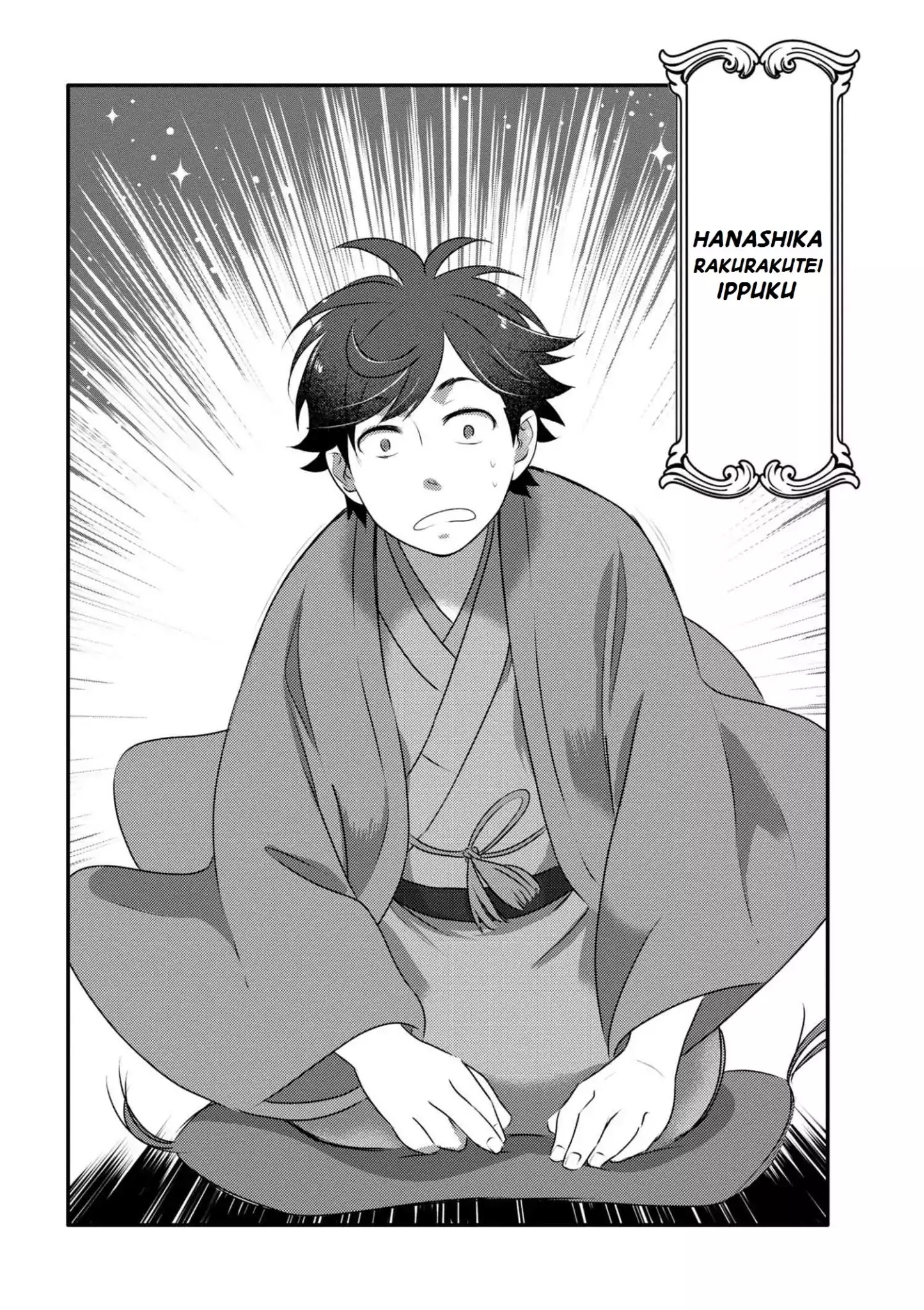 Isekai Rakugo Chapter 1 #7