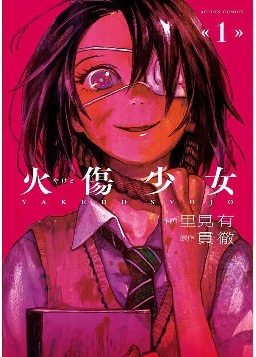 Yakedo Shoujo Chapter 1 #2