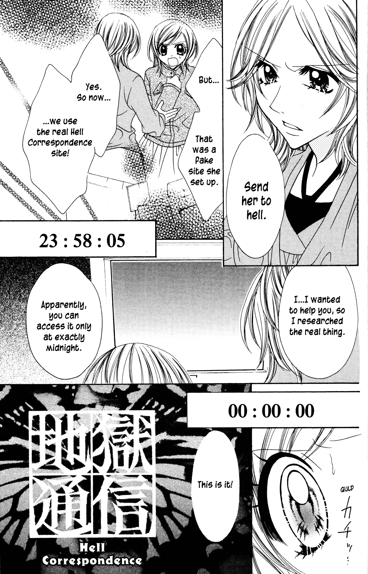 Jigoku Shoujo Chapter 17 #25