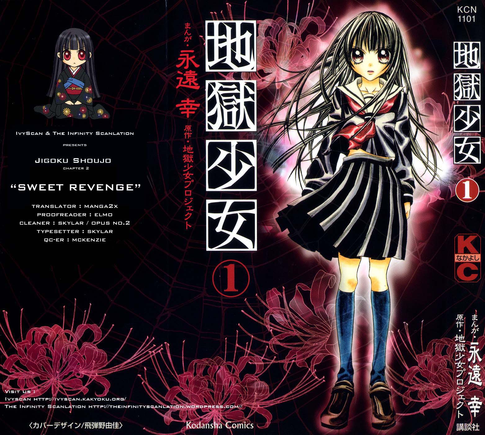 Jigoku Shoujo Chapter 2 #1