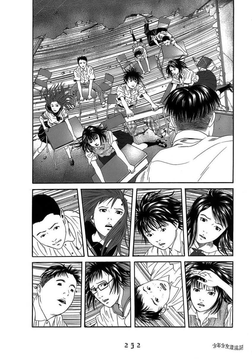 Shounenshoujo Ryouryuuki Chapter 12 #4