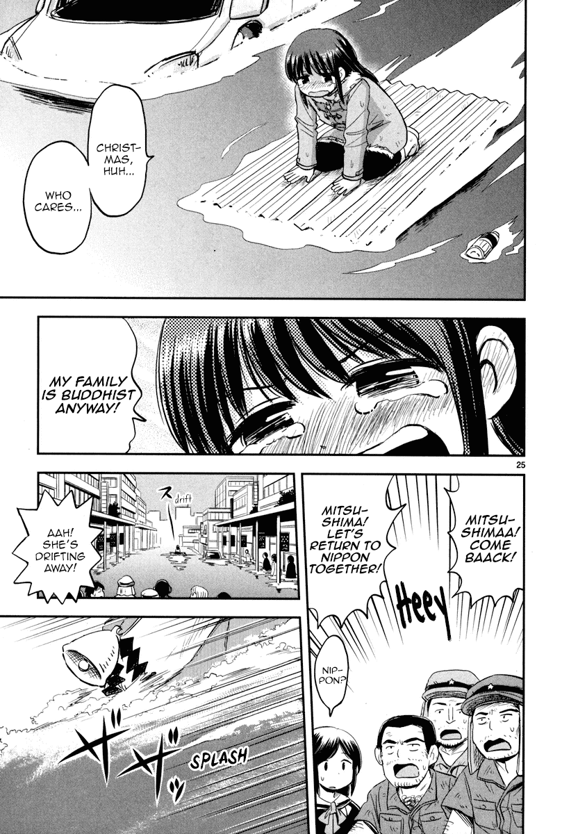 Daikanojo Chapter 4 #23