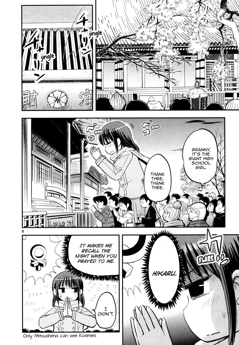 Daikanojo Chapter 5 #6