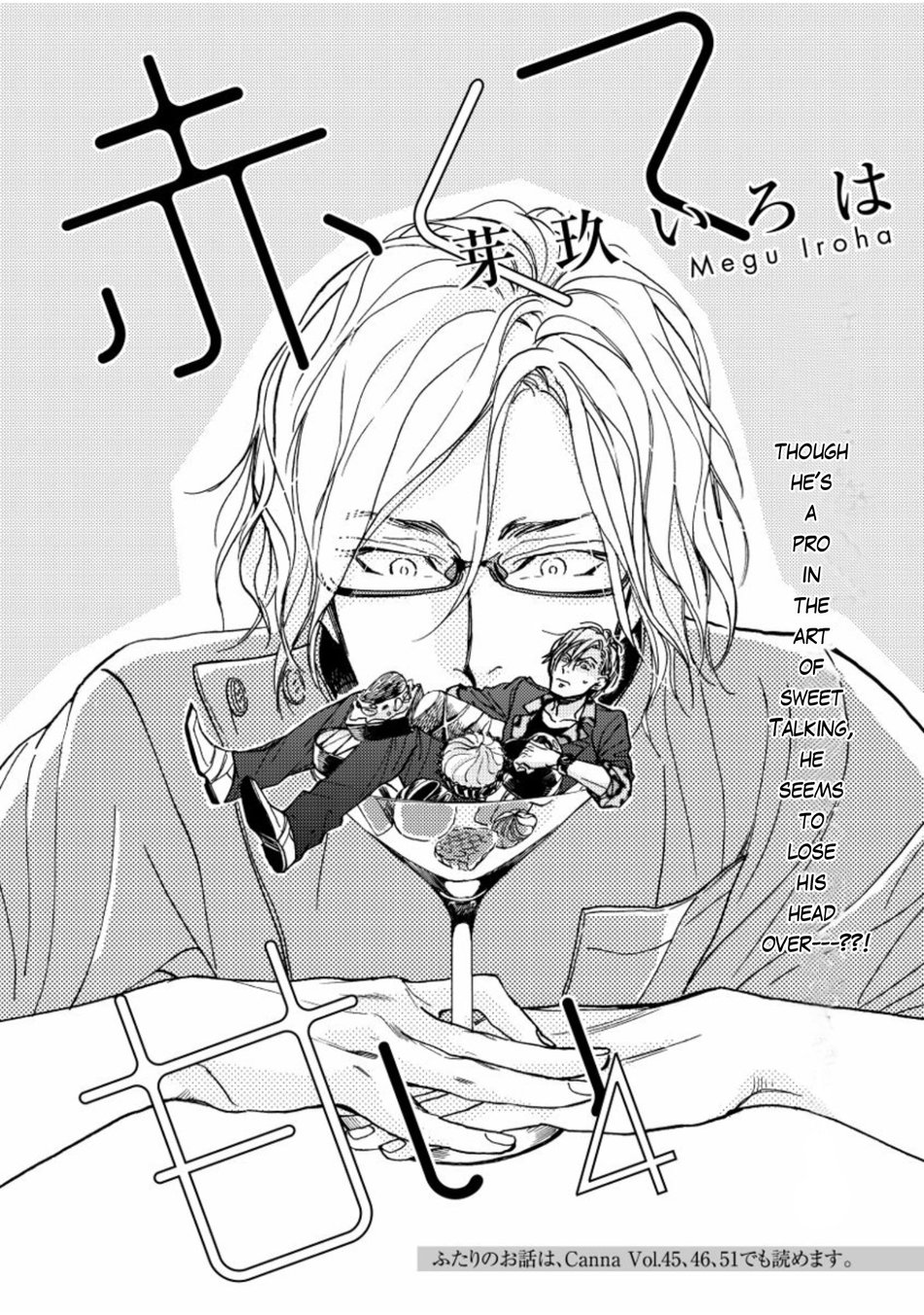 Akakute Amai Chapter 4 #3