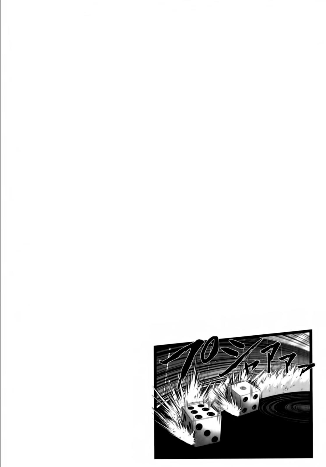 The Legend Of Koizumi Chapter 97 #22