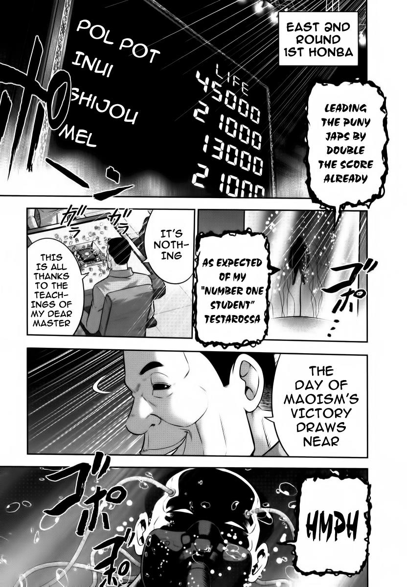 The Legend Of Koizumi Chapter 90 #1