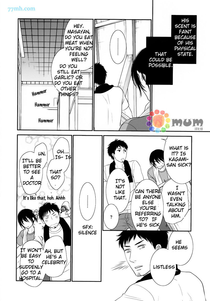 Kuroneko Kareshi No Afurekata Chapter 4 #25