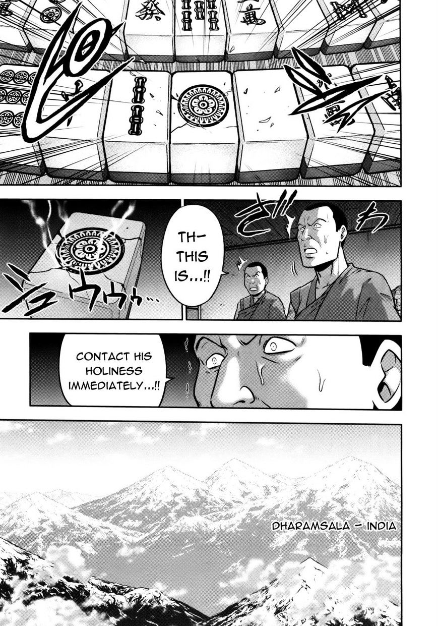 The Legend Of Koizumi Chapter 75 #24