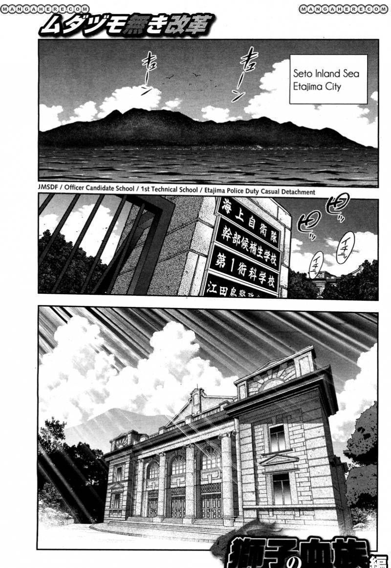 The Legend Of Koizumi Chapter 50 #1