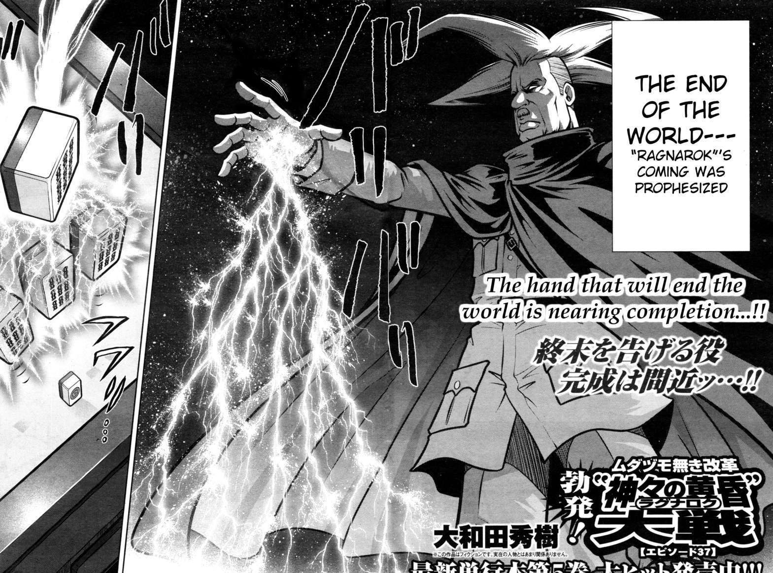 The Legend Of Koizumi Chapter 47 #2