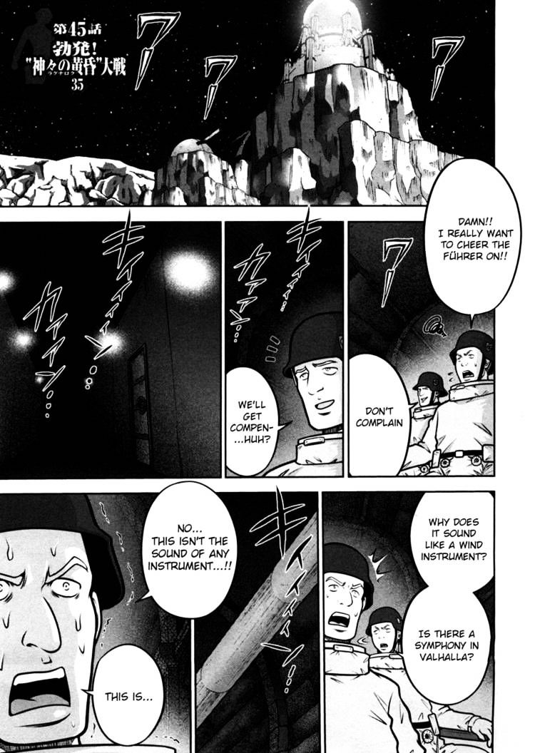 The Legend Of Koizumi Chapter 45 #1