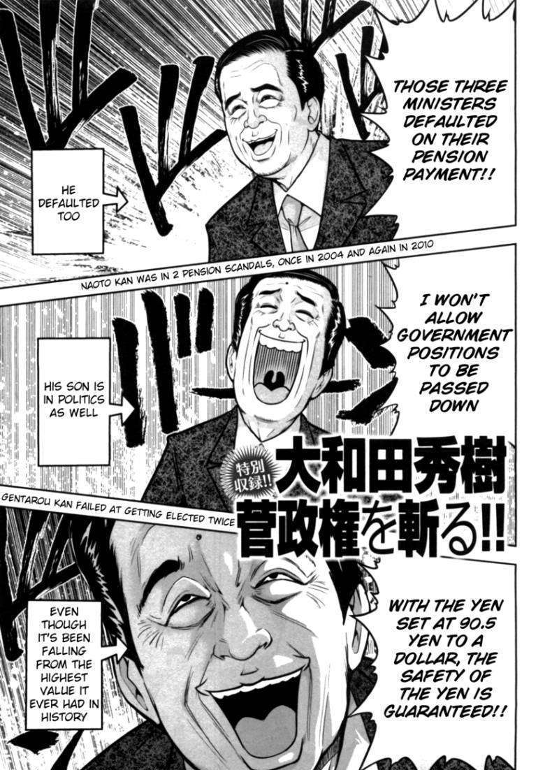 The Legend Of Koizumi Chapter 40 #25