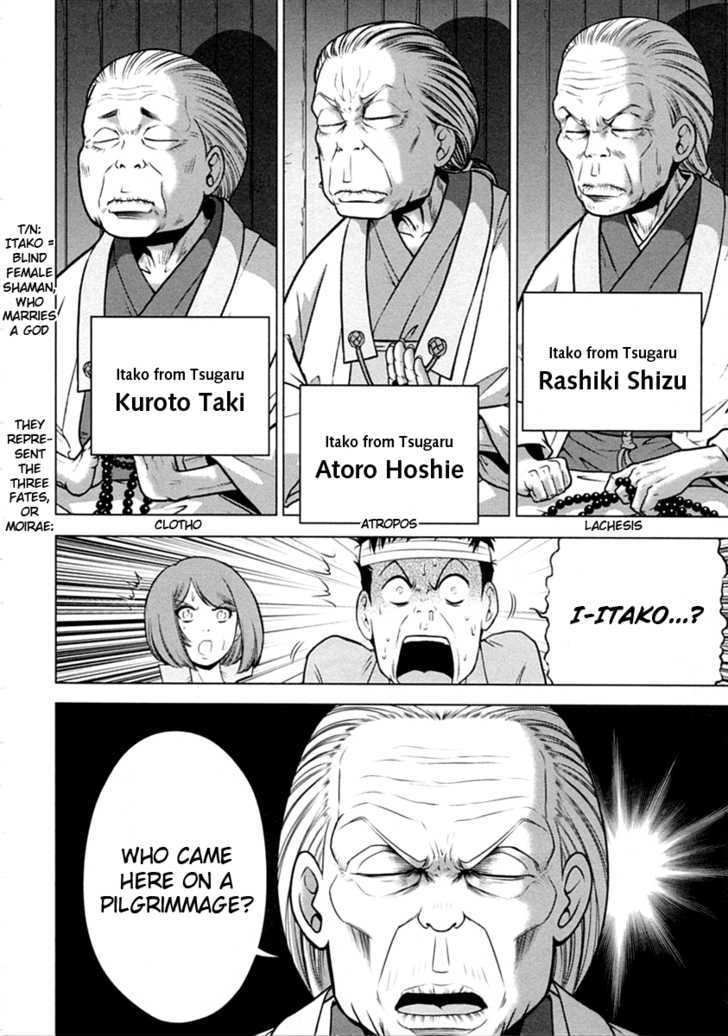 The Legend Of Koizumi Chapter 31 #12