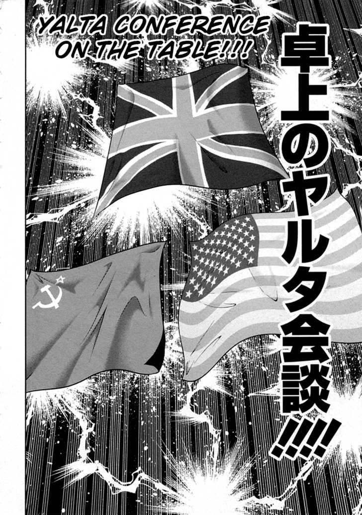 The Legend Of Koizumi Chapter 31 #19